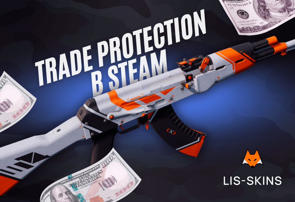 Всё, что нужно знать о Trade Protection в Steam